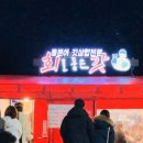 낭만회포차 네이버블로그