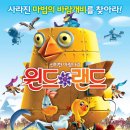윈드랜드