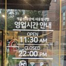 1328. 월곡역 3번 출구 | [월곡역 맛집] 명륜진사갈비 월곡점, 무한리필로 배터지게 먹고 온 후기
