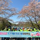 의령군정신건강복지센터 | |오늘의 뉴스| |안희봉 기자| 의령군 정신건강복지센터, ‘봄꽃맞이’ 야외학습 성료