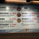 오케이암소갈비살 - 기장군 차성동로 178 | 오케이암소갈비살