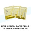 (주)더마펌 쇼핑하우