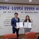 숭실대학교 대학원 스트레이트뉴스