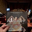 오페라보러화요 <카발레리아 루스티카나> | 부산 공연 후기 KNN방송교향악단, 테너 김재형이 들려주는 사계