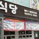 금산콩나물비빔밥 이미지