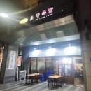 조향족발 이미지