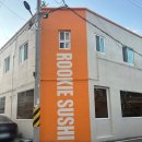 루키네 | 광주 초밥 맛집 농성동 루키초밥 정민이초밥 스페셜초밥 후기