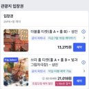 빈티지맥주 | 칭다오 맥주박물관 후기 | 고덕지도·티켓·예약·시간·입장·시음·기념품·내돈내산