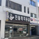 민들레미용실 이미지