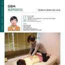 치유근육아카데미 이미지