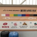 클라임바운스 네이버블로그