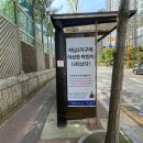 버스정류장(산정중입구) 이미지