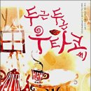 우타코 네이버블로그