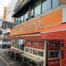 에이피엠떡볶이 이미지