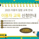 교육문화복지협동조합함께 이미지