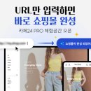 여기카페24 신아일보
