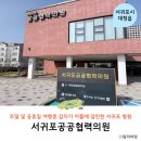 서귀포공공협력의원 | 제주 서귀포 주말 공휴일 진료 가능한 서귀포 병원 정보