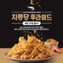 다름치킨 네이버블로그