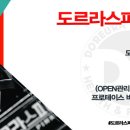 도르라핏 이미지