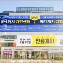 선진정형외과의원 이미지