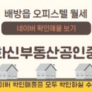 코아루공인중개사사무소 이미지