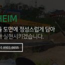 다해건설사