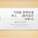 힐링엔젤스 - 양평군 개군로 181-7 | 힐링엔젤스