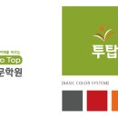 투탑수학영어전문학원 이미지
