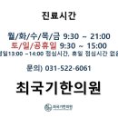 양생한의원 이미지