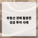 부동산경매 이미지