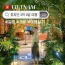 베트남호치민노래바 | 베트남 호치민 3박 4일 여행 일정 경비 3월 날씨 가볼만한 곳