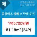 중흥에스-클래스 진영1단지 이미지
