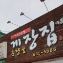 춘향골한우회관 이미지