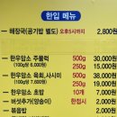 명학식당 | [안양 맛집] 이정래식당 명학역점