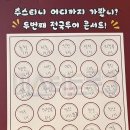 📢[콘서트 이벤트] 오늘 빙고 게임 추첨 있습니다 ⭐️⭐️⭐️ 이미지