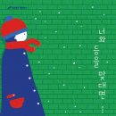언제나너와 네이버블로그