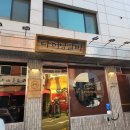 다이닝갈비 상일점 강동구돼지왕갈비맛집으로 강추