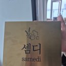 리써밋타워 | 용인아로마 "셈디 공방"에서 도테라 오일 배우고 스킨미스트 만든 후기