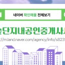 다온공인중개사사무소 이미지