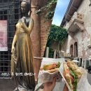 줄리엣짐 | 베로나 당일치기. <레터스 투 줄리엣>,파니니 맛집,희년 순례자