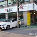 육봉달 (원종점) 네이버블로그