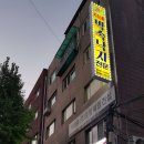 서해낙지 이미지