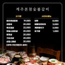 제주본