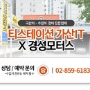 광명카센터타이어 이미지