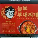 놀부부대찌개 이미지