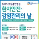 드림종합병원 이미지