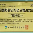 대양자동차정비공업사 이미지