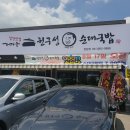 권구성순대국밥 이미지