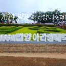 아리랑축산 | 5월 경남 축제 밀양 아리랑 대축제 후기 기본 정보 주차