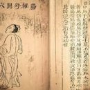책쾌: 역사와 사료, 사건, 의의를 통해 본 조선시대 서적 중개상
